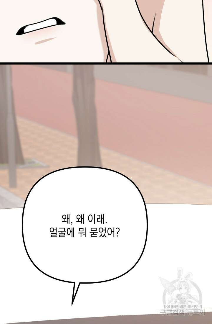 햇빛 샤워 12화 115