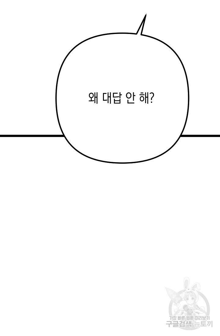 햇빛 샤워 12화 117