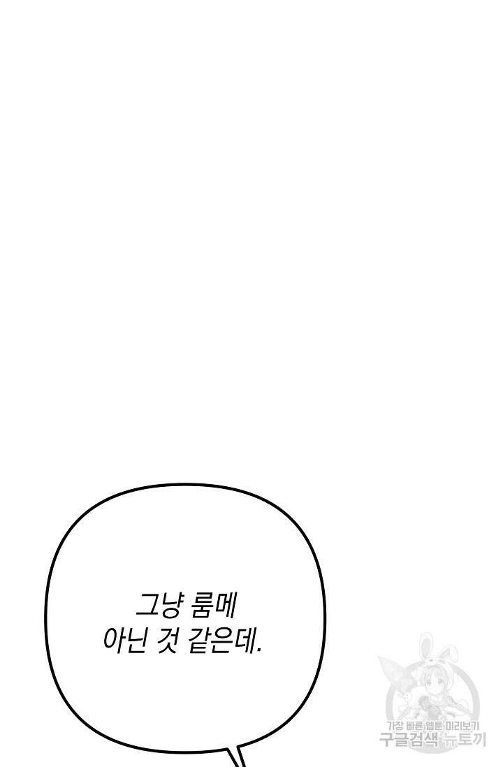햇빛 샤워 12화 118