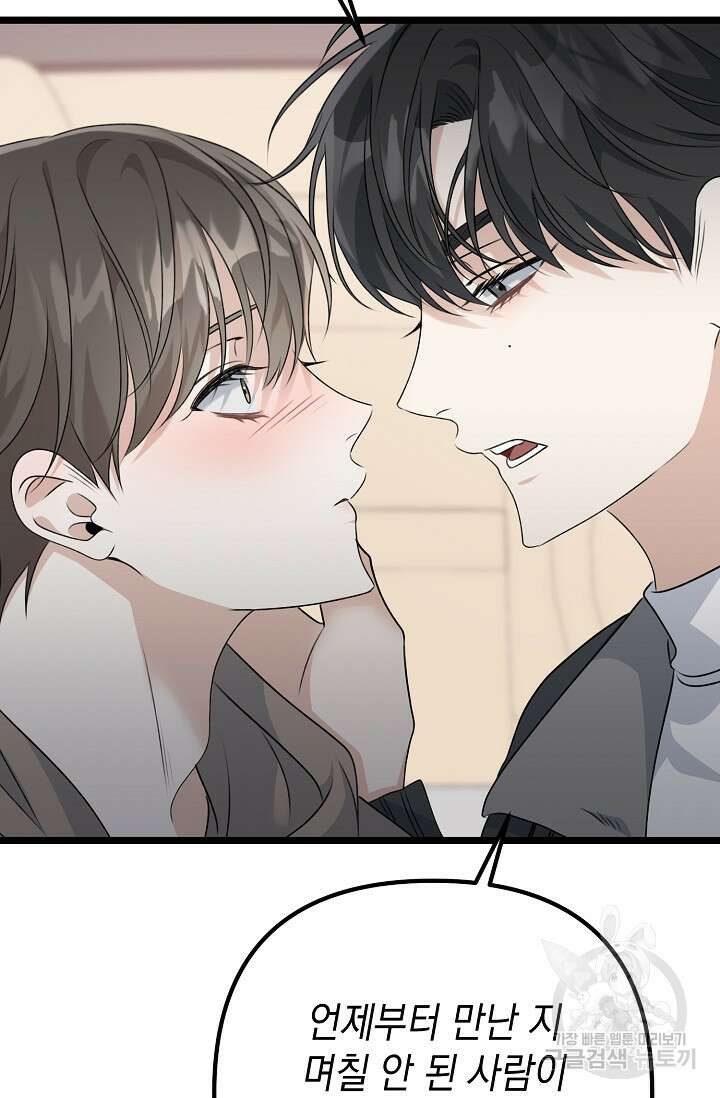 햇빛 샤워 12화 119