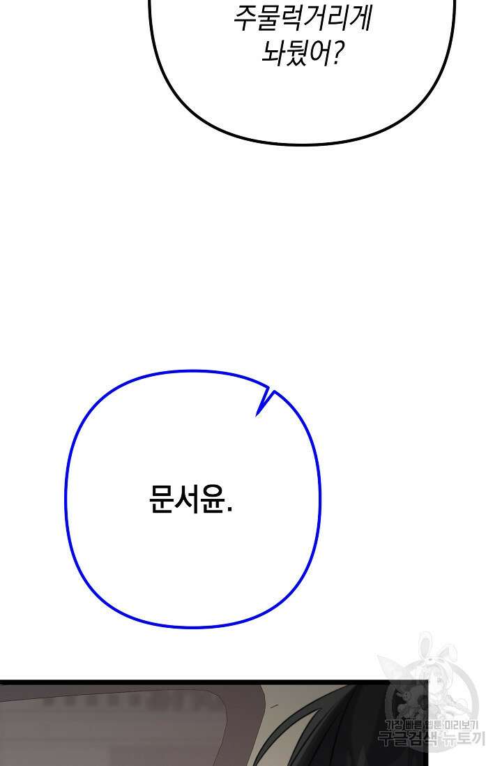 햇빛 샤워 12화 120