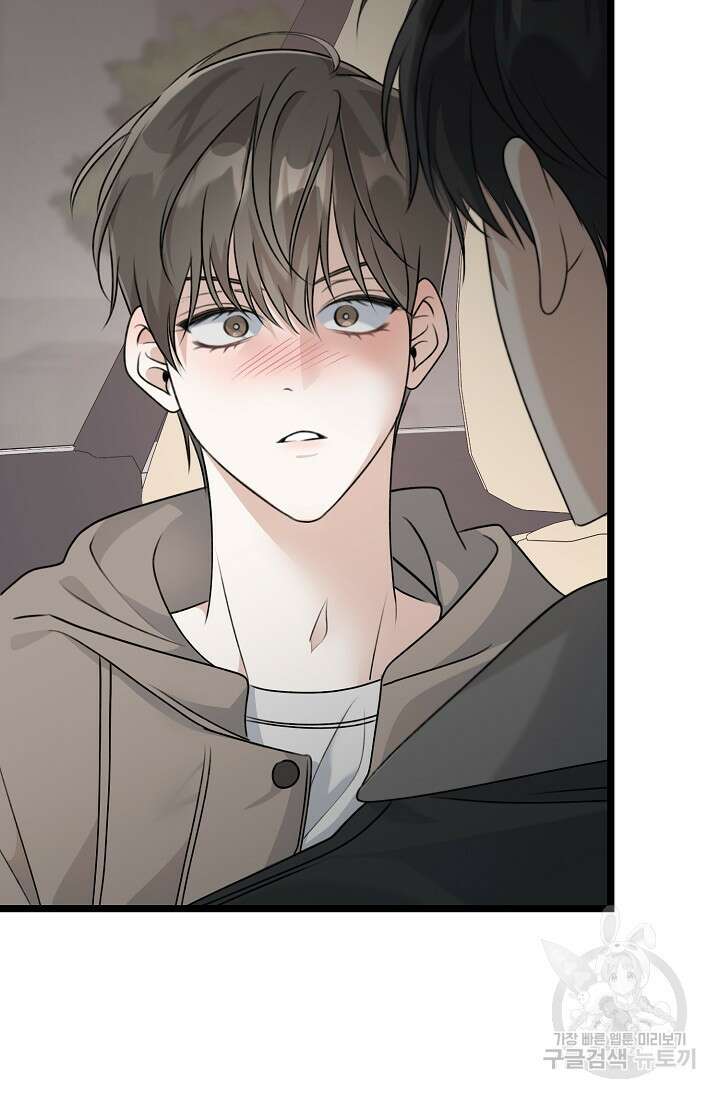 햇빛 샤워 12화 121