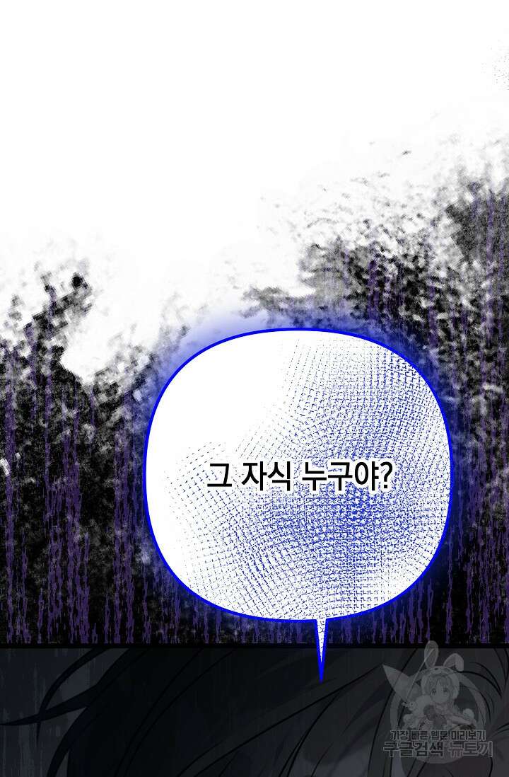 햇빛 샤워 12화 122