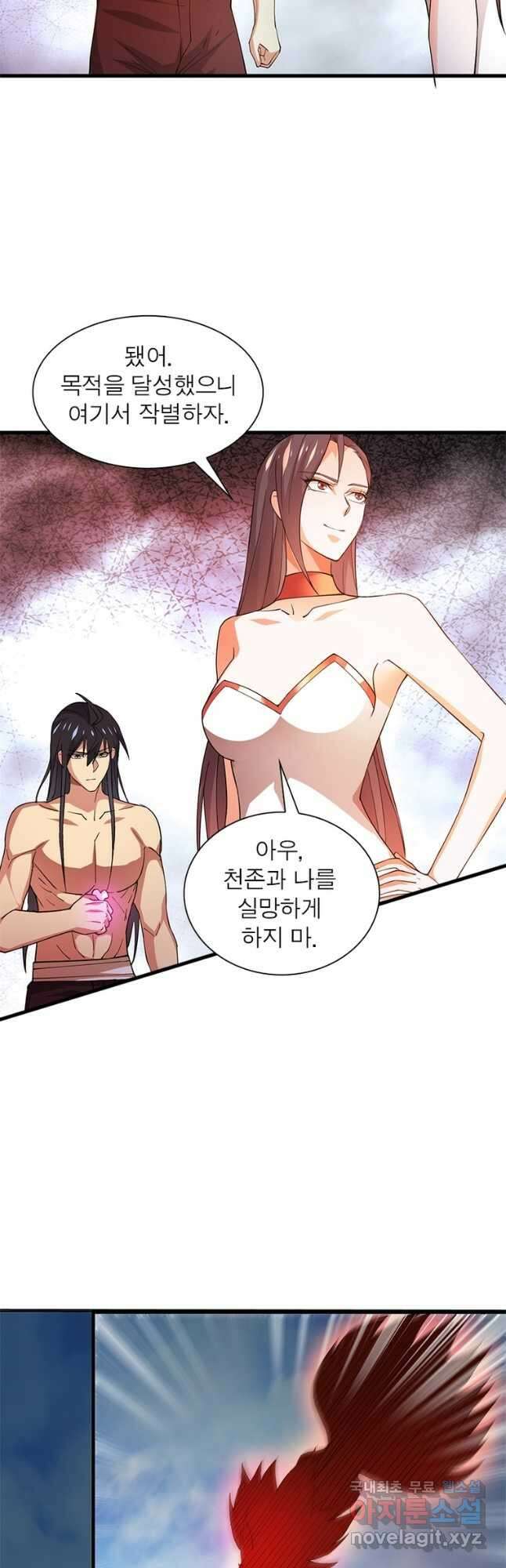용의 계승자 218화 4