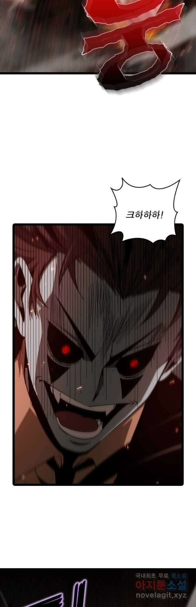 게임이라는 이 세계에 구원을 134화 6