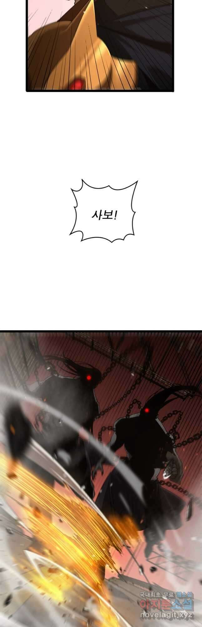 게임이라는 이 세계에 구원을 134화 18