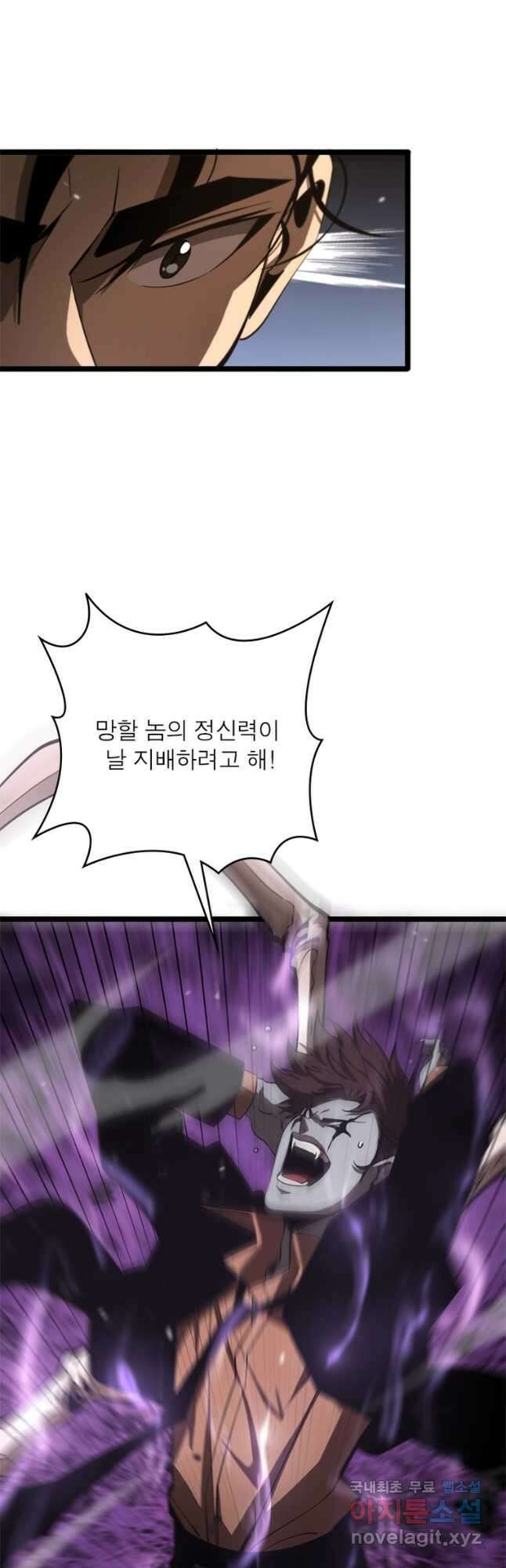 게임이라는 이 세계에 구원을 134화 23