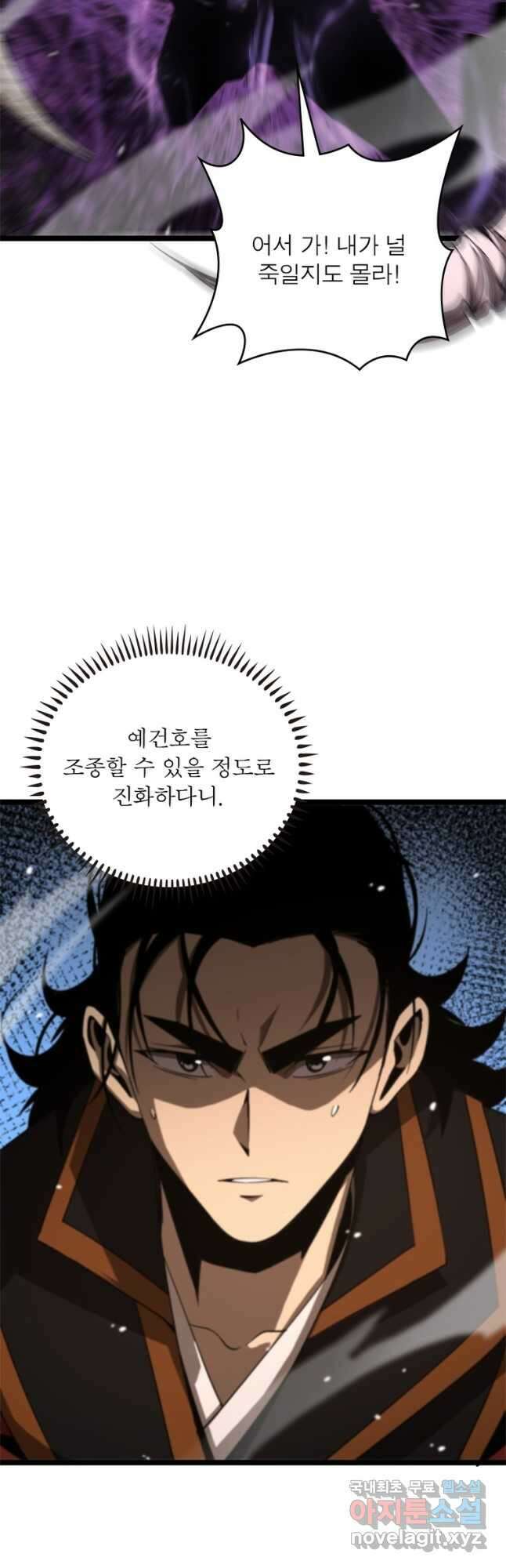 게임이라는 이 세계에 구원을 134화 24
