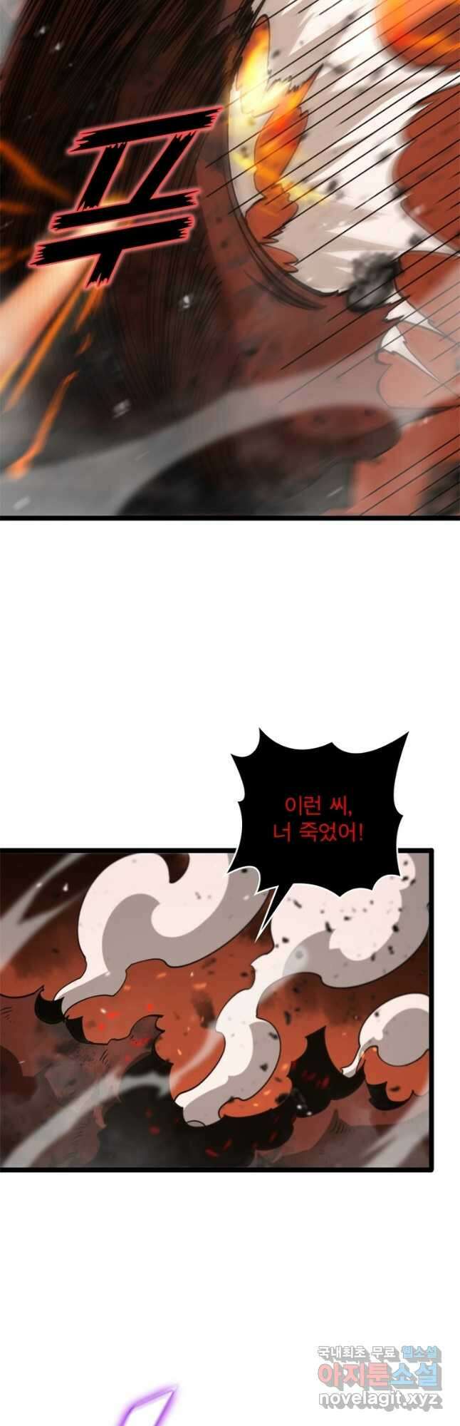 게임이라는 이 세계에 구원을 134화 27