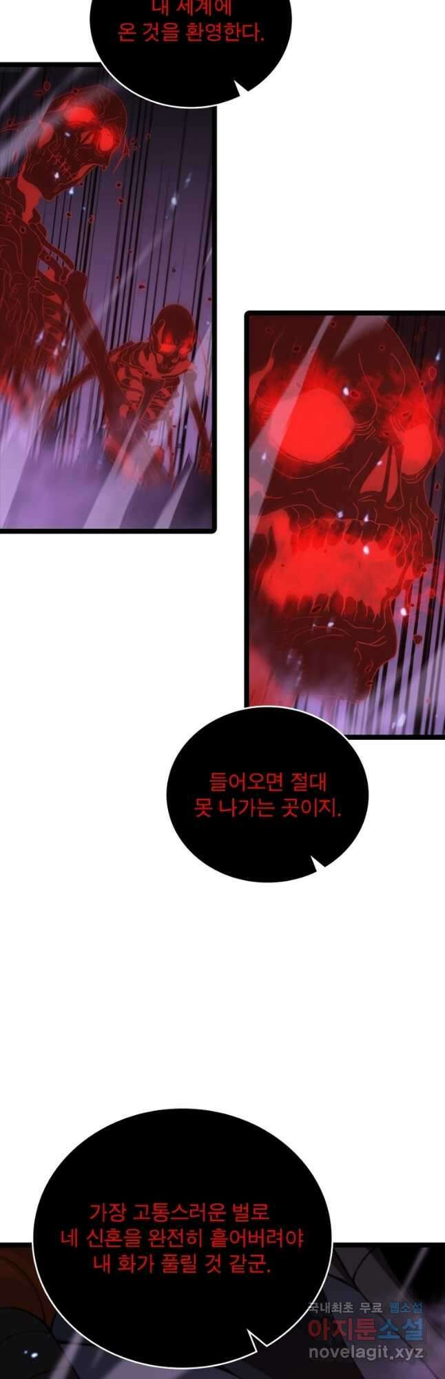 게임이라는 이 세계에 구원을 134화 32