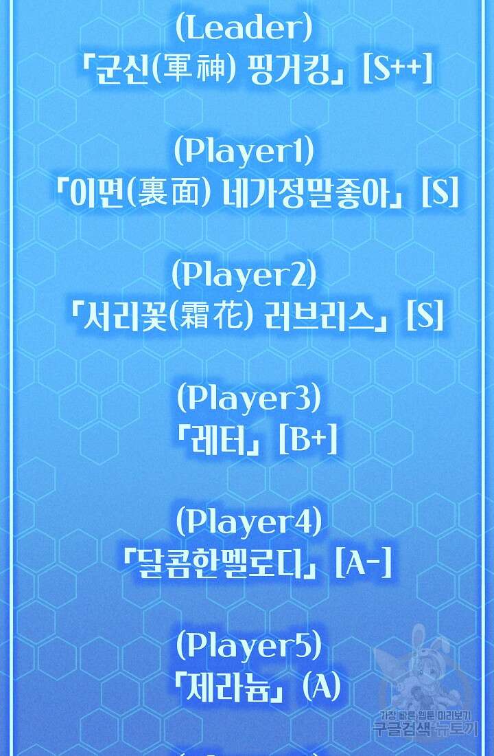 죄송한데 제가 일반인이라서요 10화 2
