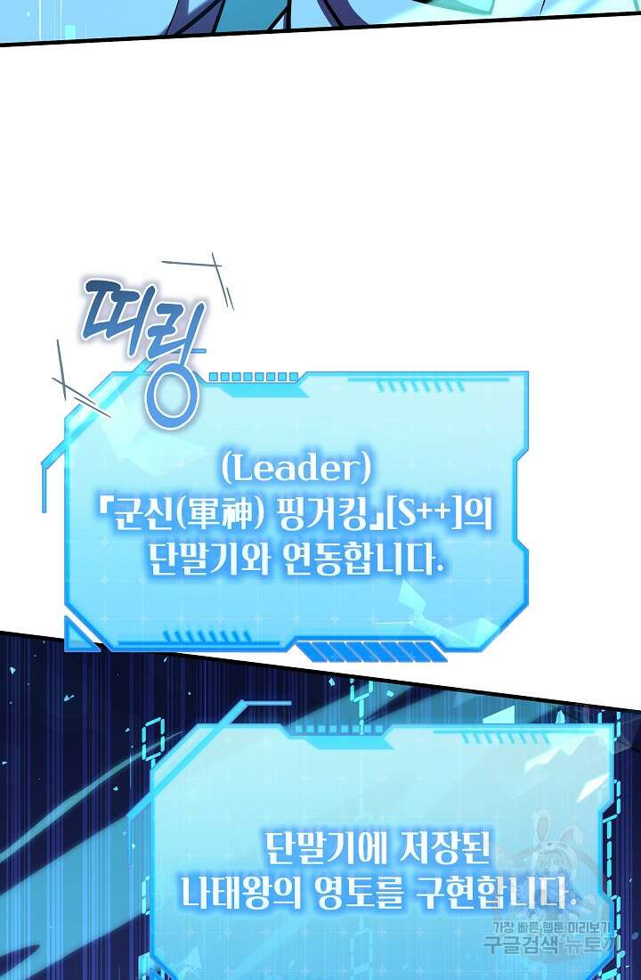 죄송한데 제가 일반인이라서요 10화 13