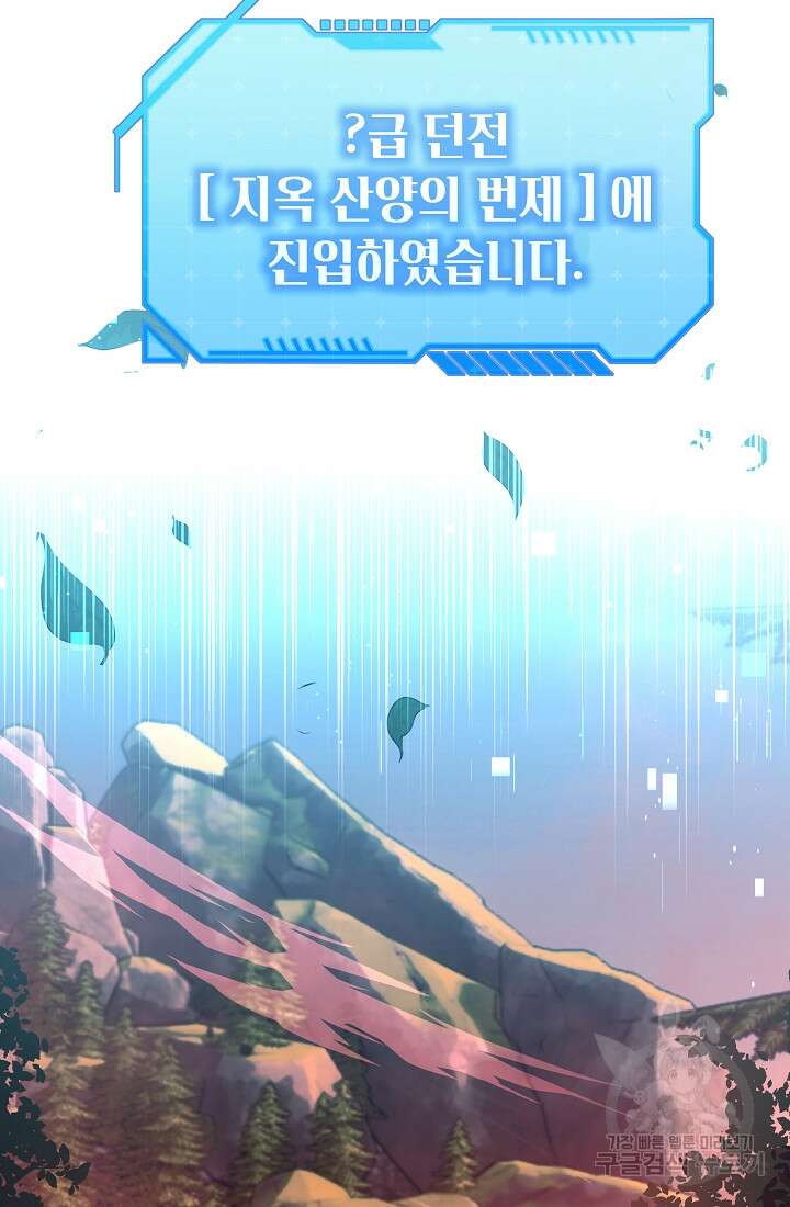 죄송한데 제가 일반인이라서요 10화 17