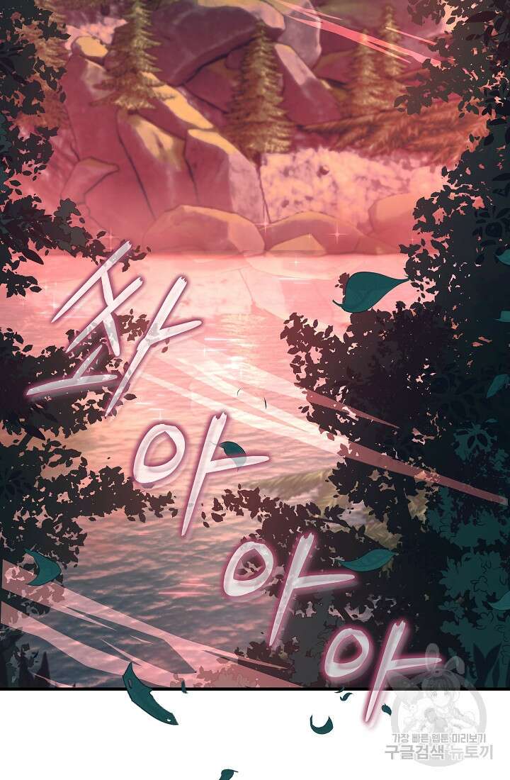 죄송한데 제가 일반인이라서요 10화 18