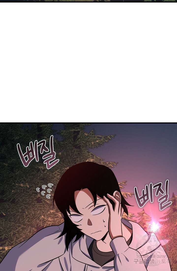 죄송한데 제가 일반인이라서요 10화 22