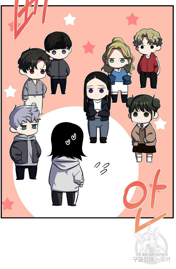 죄송한데 제가 일반인이라서요 10화 68