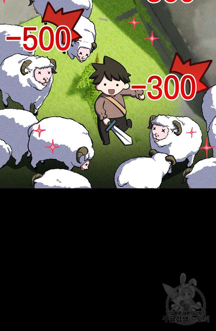 죄송한데 제가 일반인이라서요 10화 88