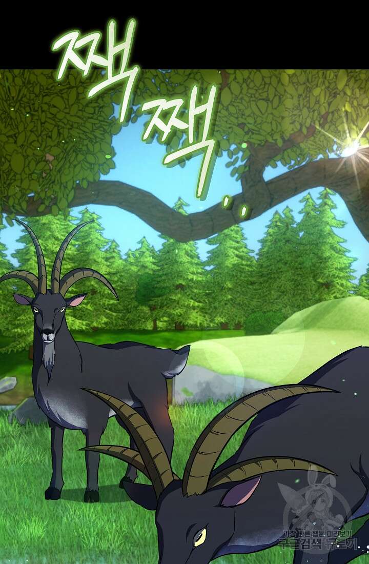 죄송한데 제가 일반인이라서요 10화 94