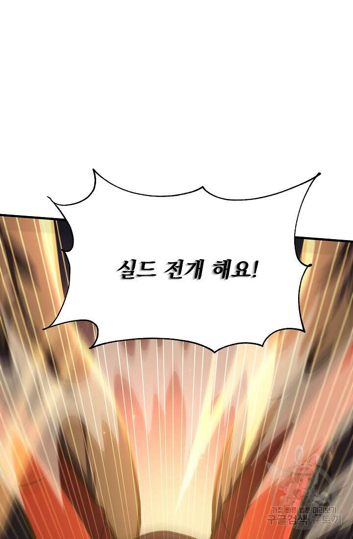 죄송한데 제가 일반인이라서요 10화 143