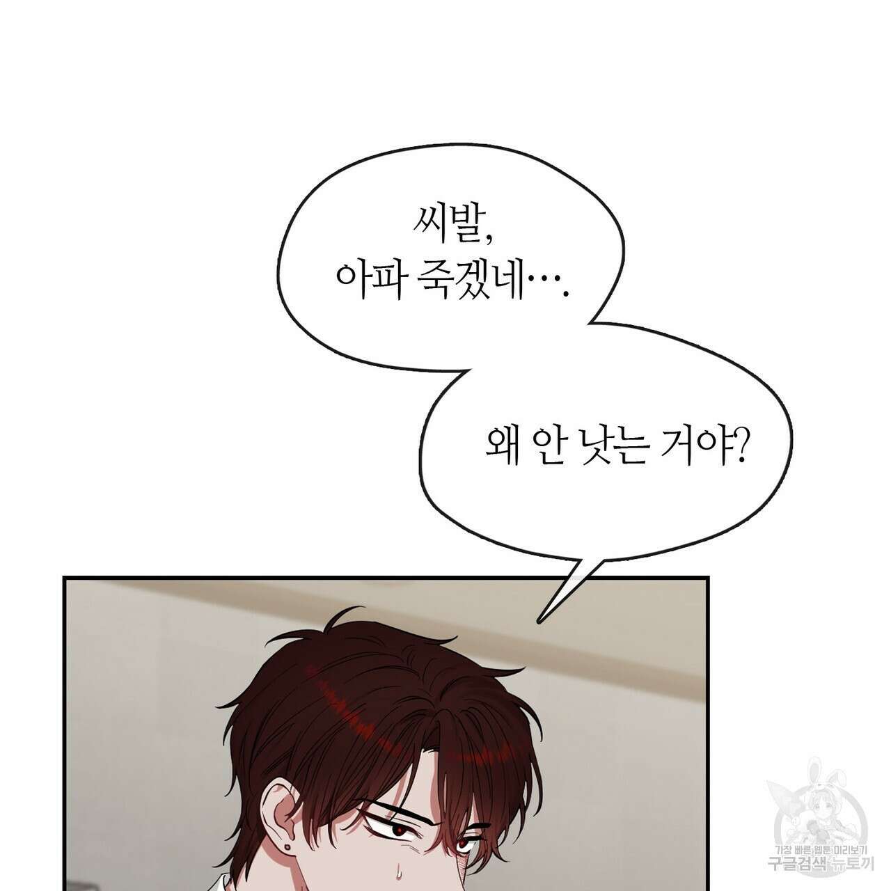 플라이 미 투 더 문 40화 10