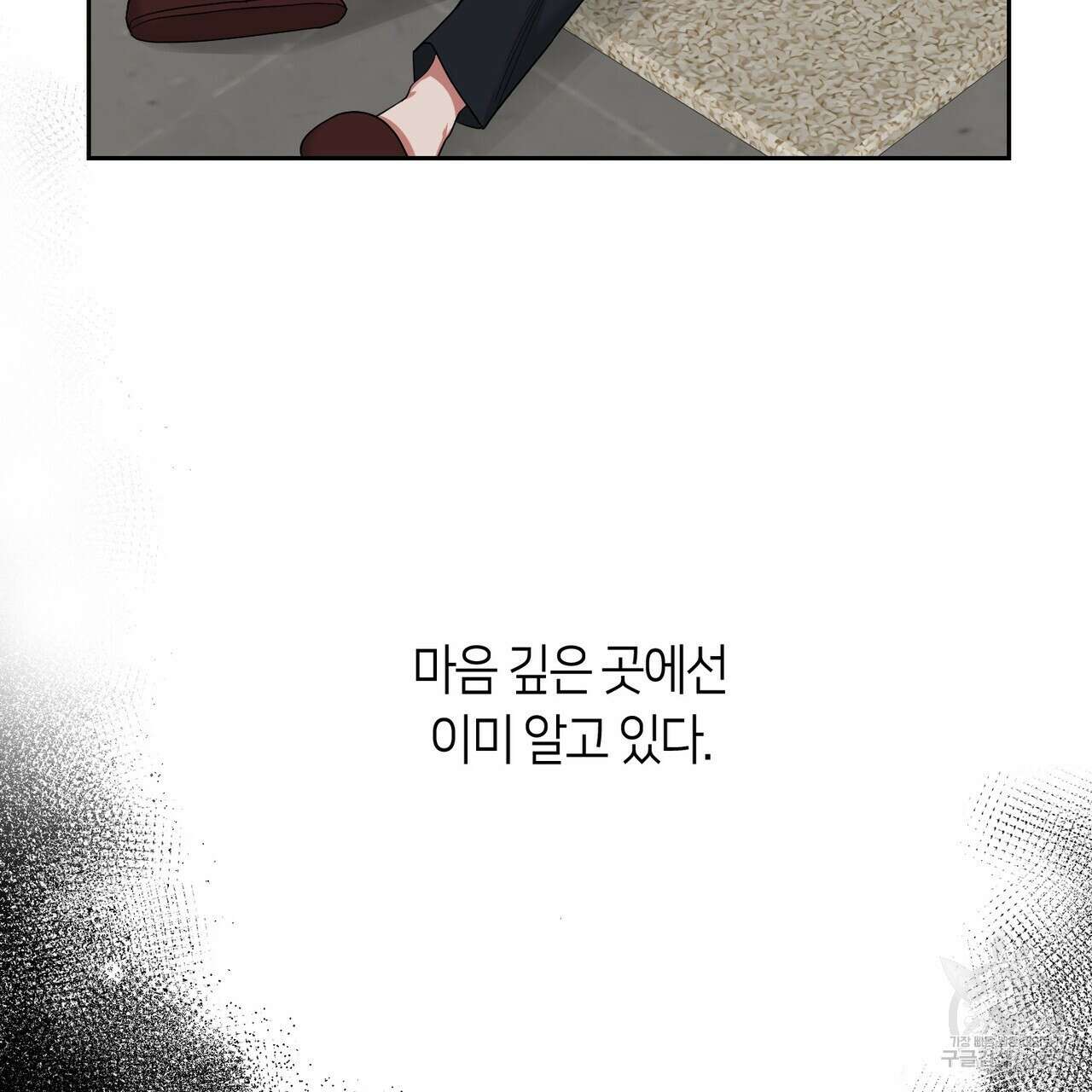 플라이 미 투 더 문 40화 15