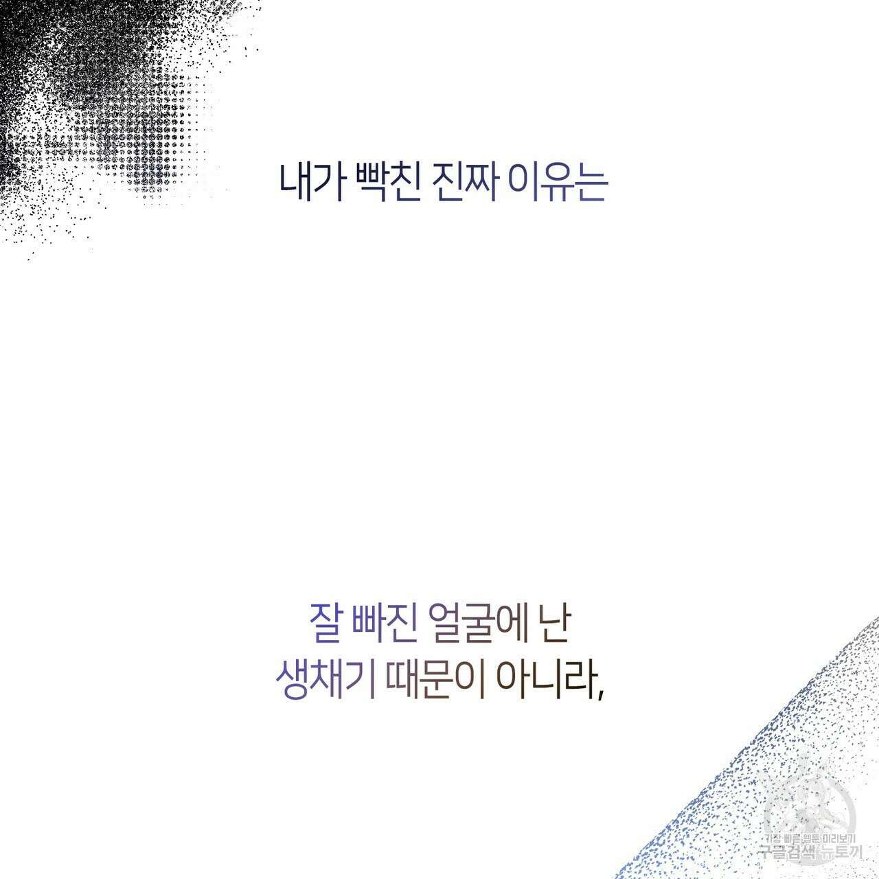 플라이 미 투 더 문 40화 17