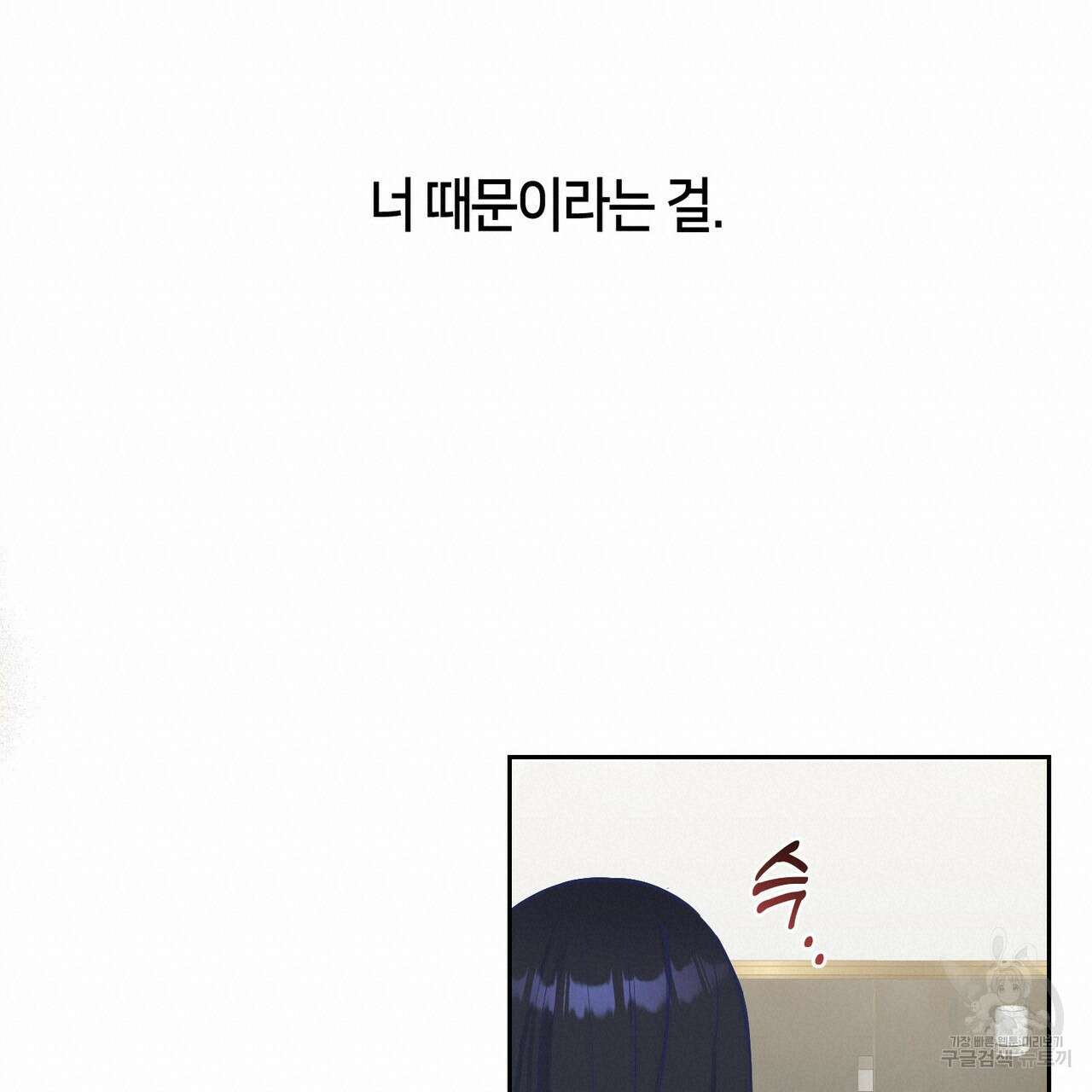 플라이 미 투 더 문 40화 19