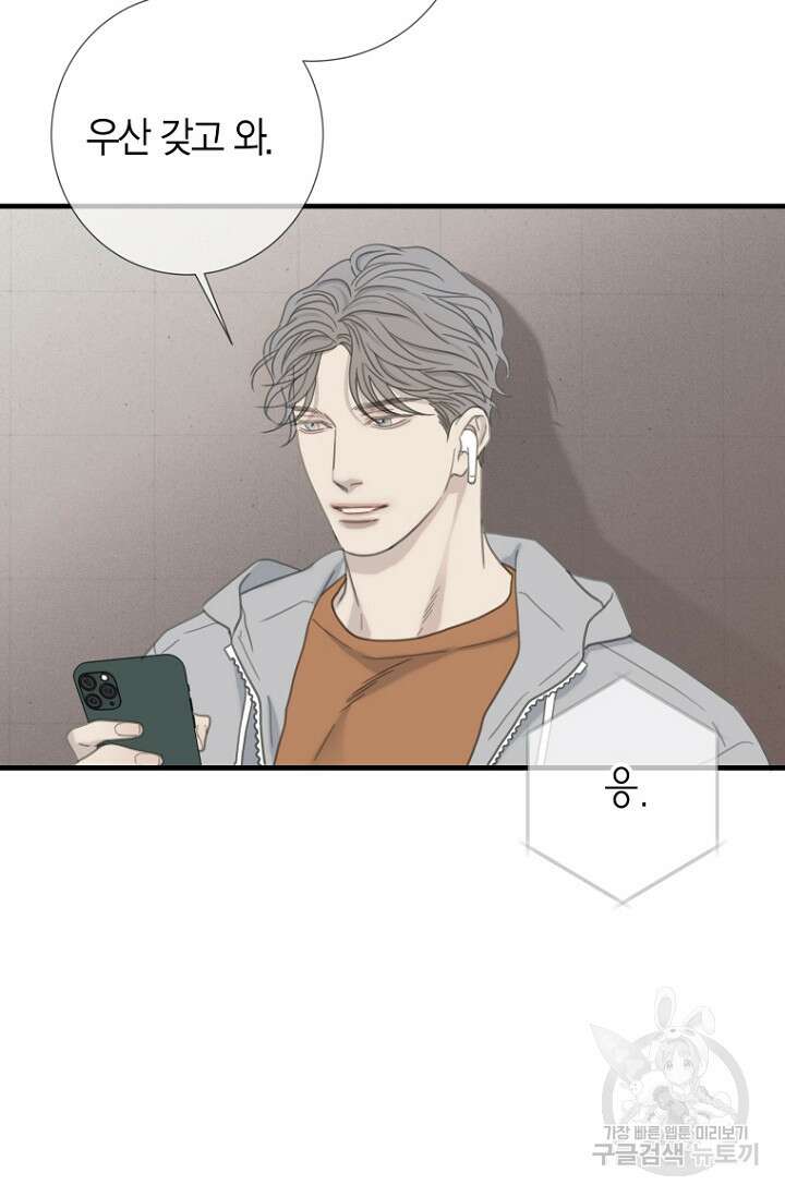 너를 기다려 38화 5