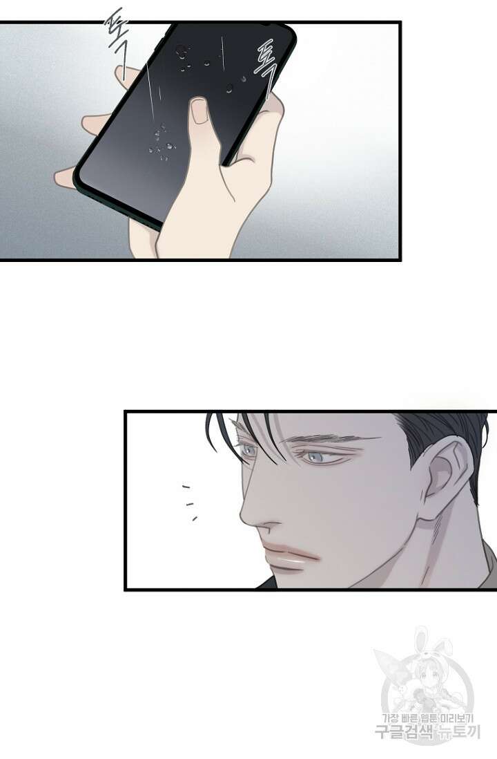 너를 기다려 38화 12