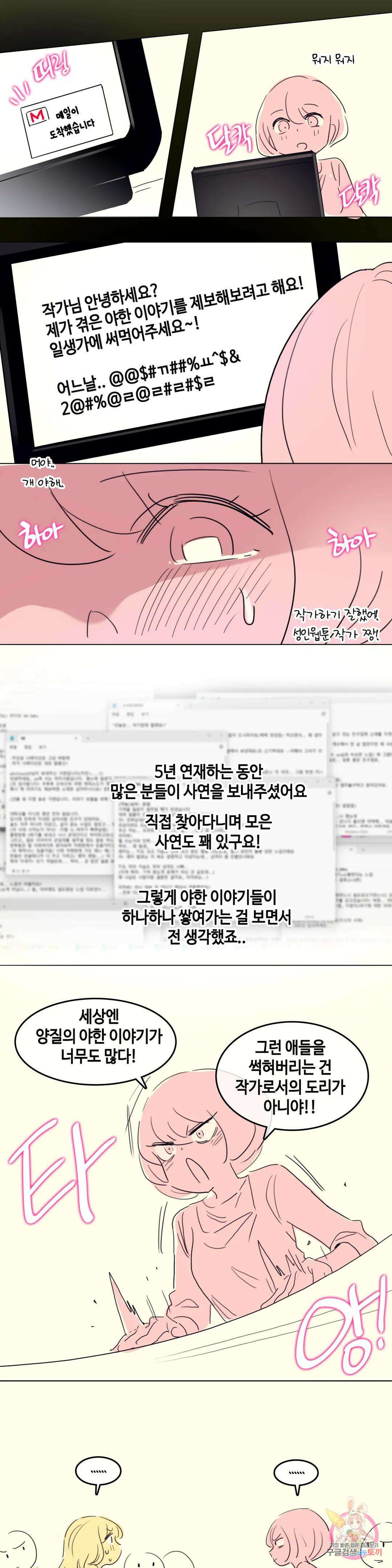 앨리스의 느끼는 라디오 프롤로그 2