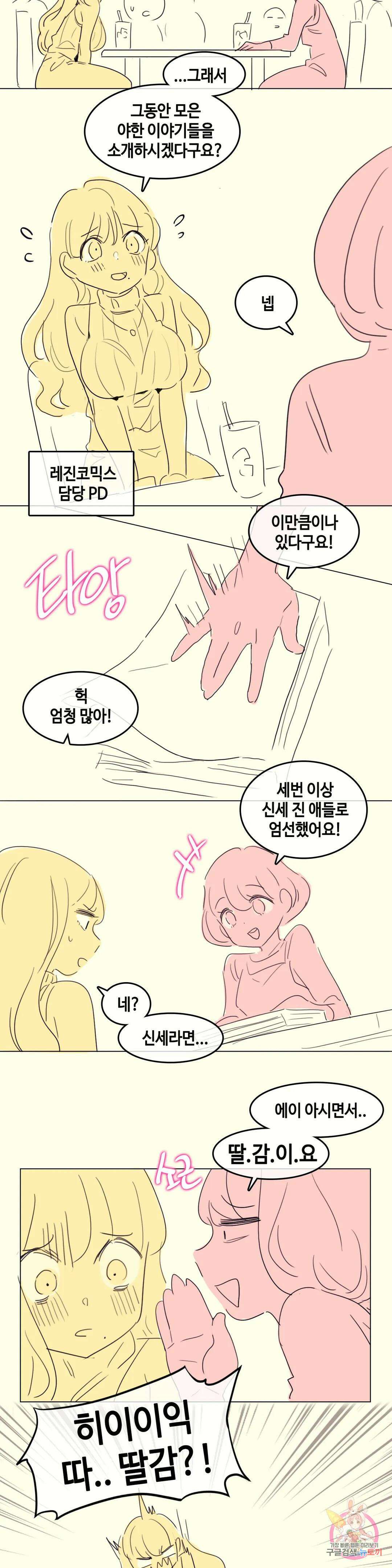 앨리스의 느끼는 라디오 프롤로그 3