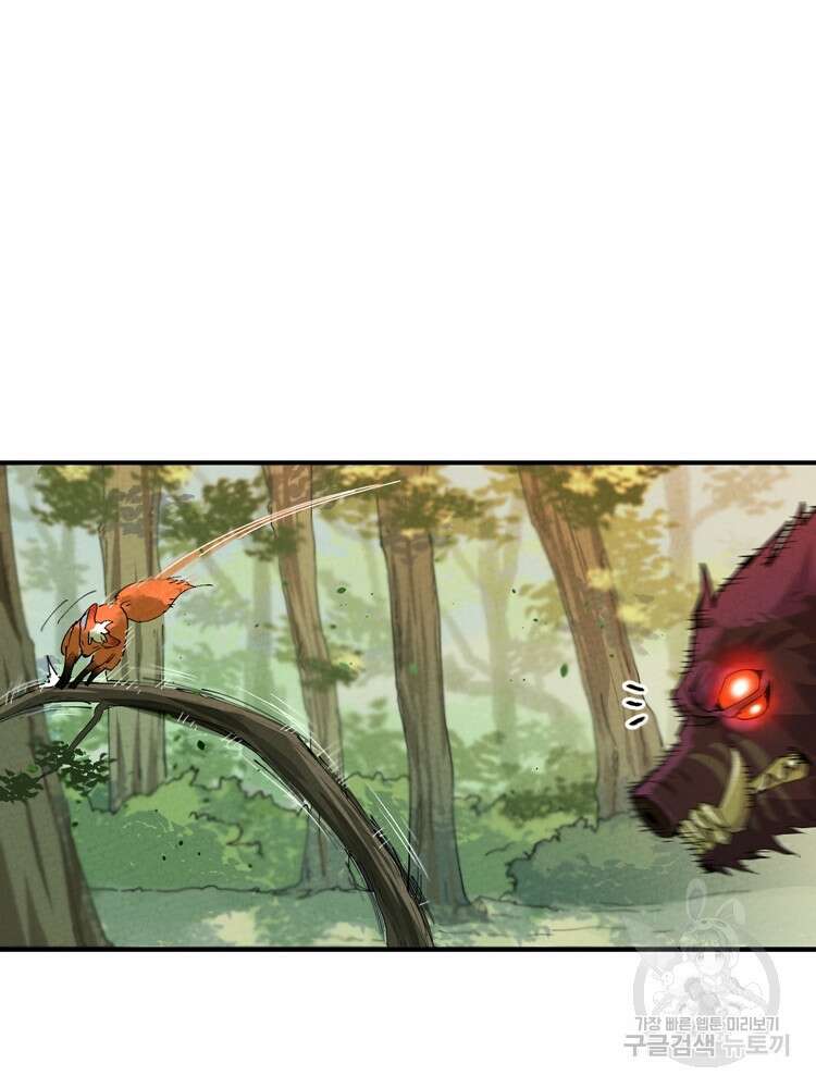 레벨업하기 싫은 영급무사 46화 12