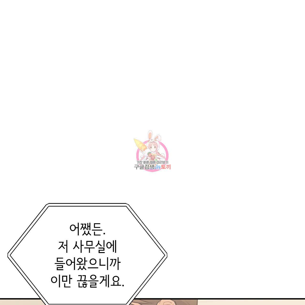 이오해 30화 1