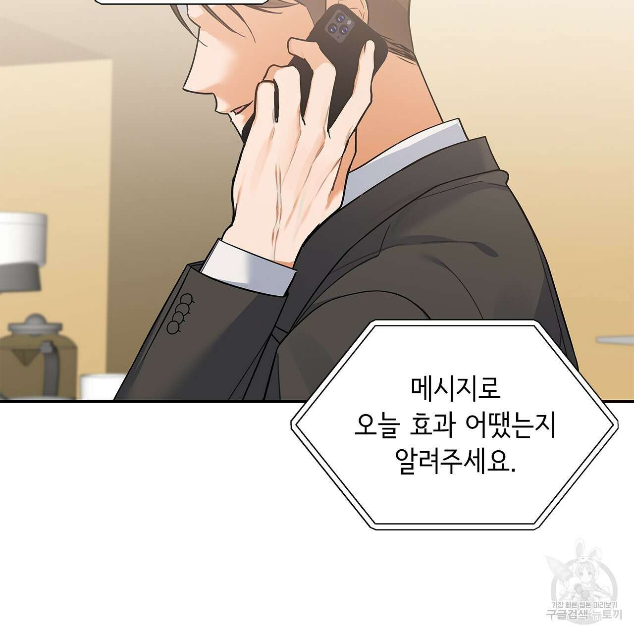 이오해 30화 2