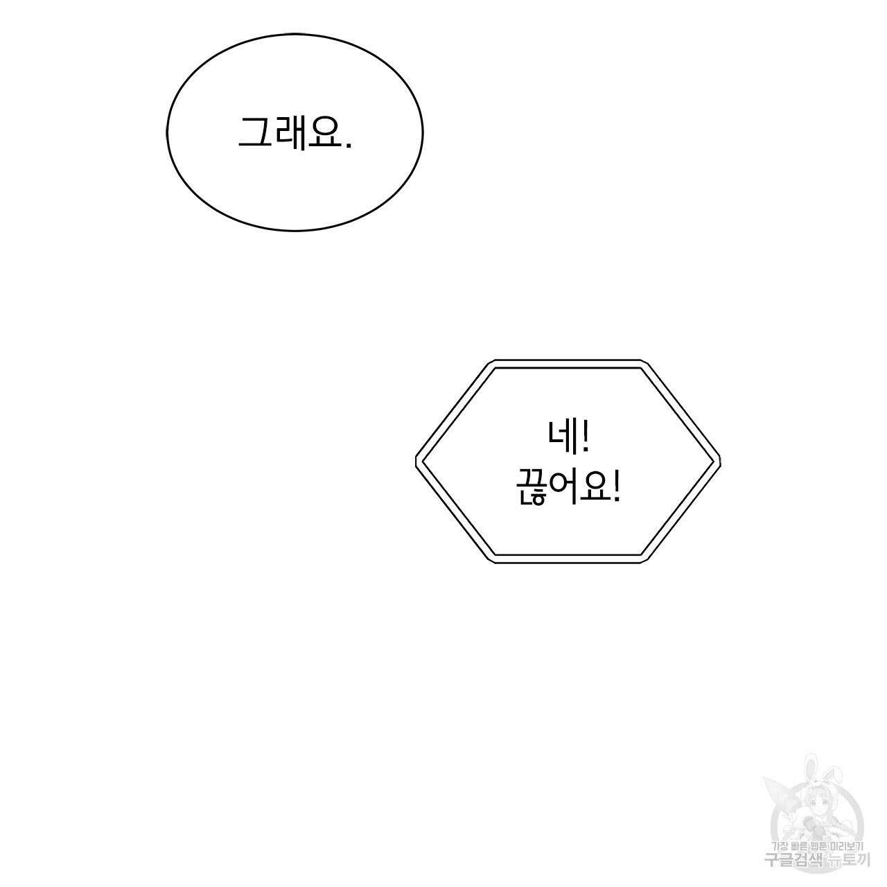 이오해 30화 3