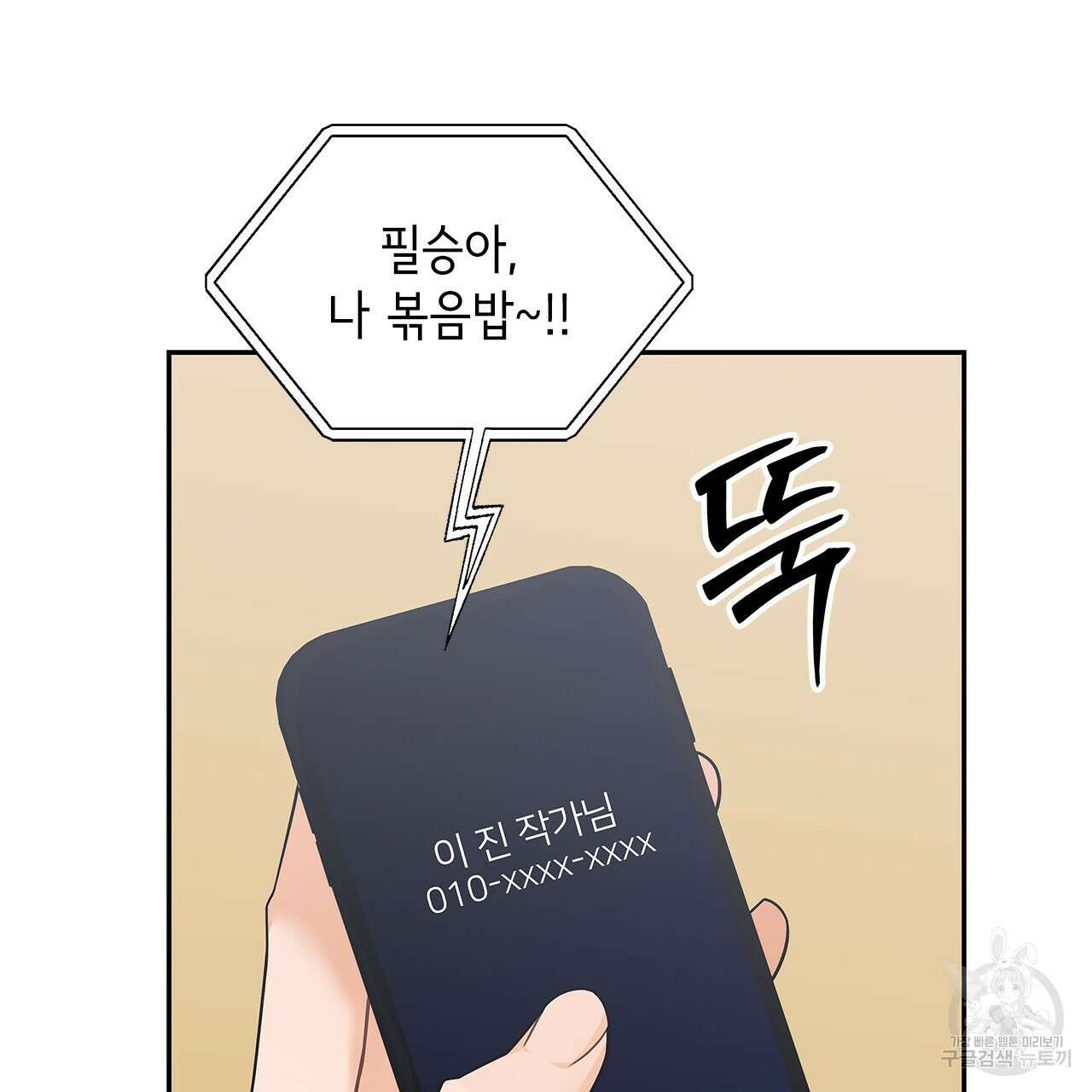 이오해 30화 4