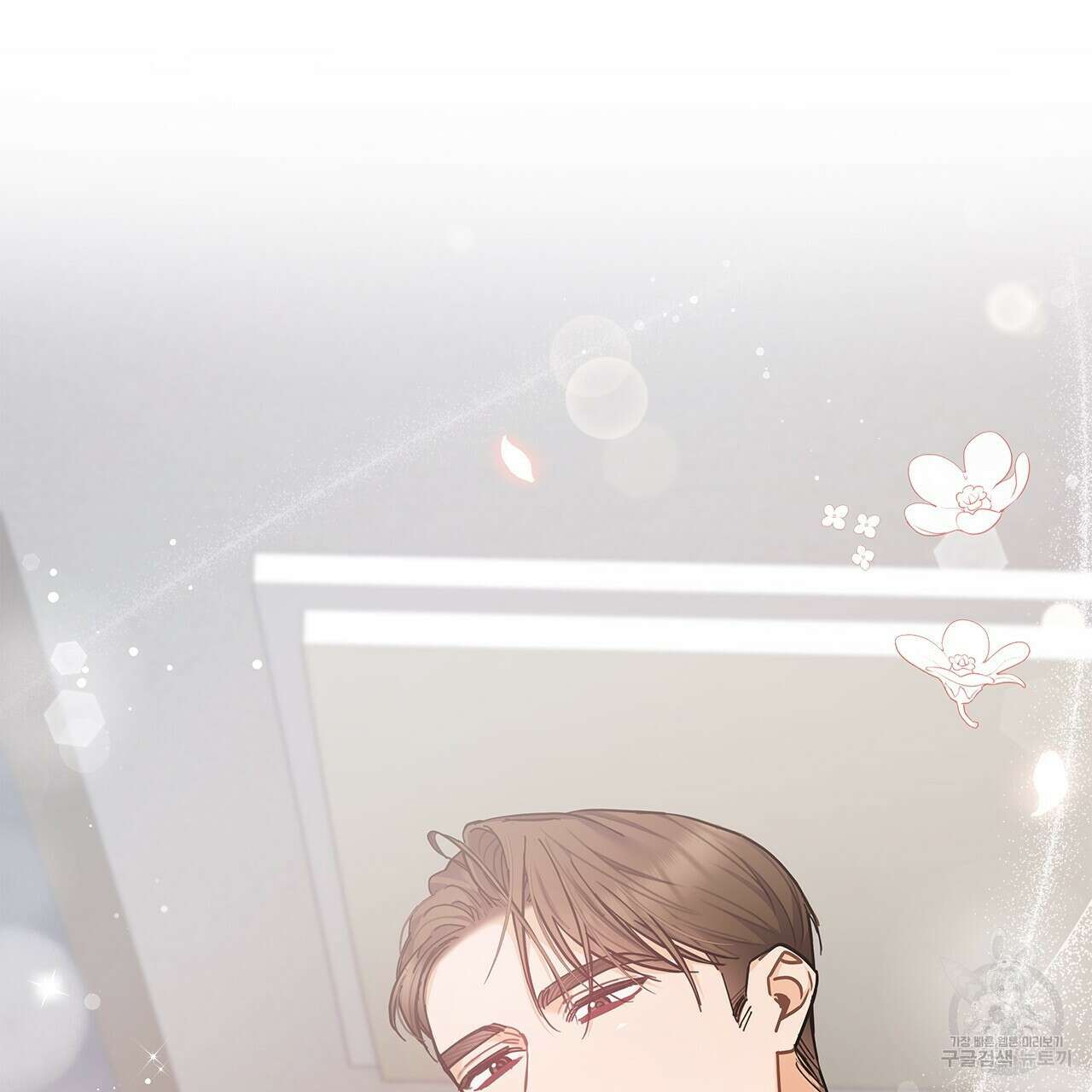 이오해 30화 6