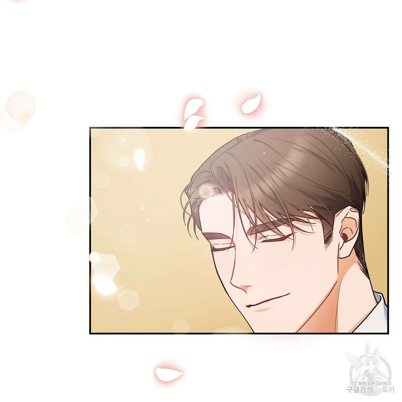 이오해 30화 9