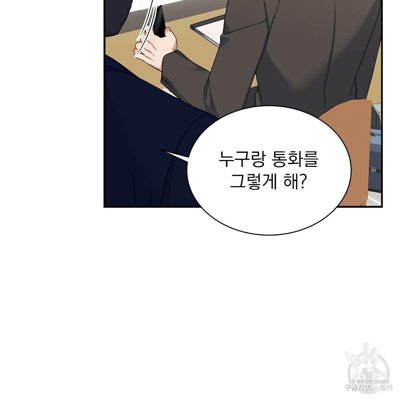 이오해 30화 15