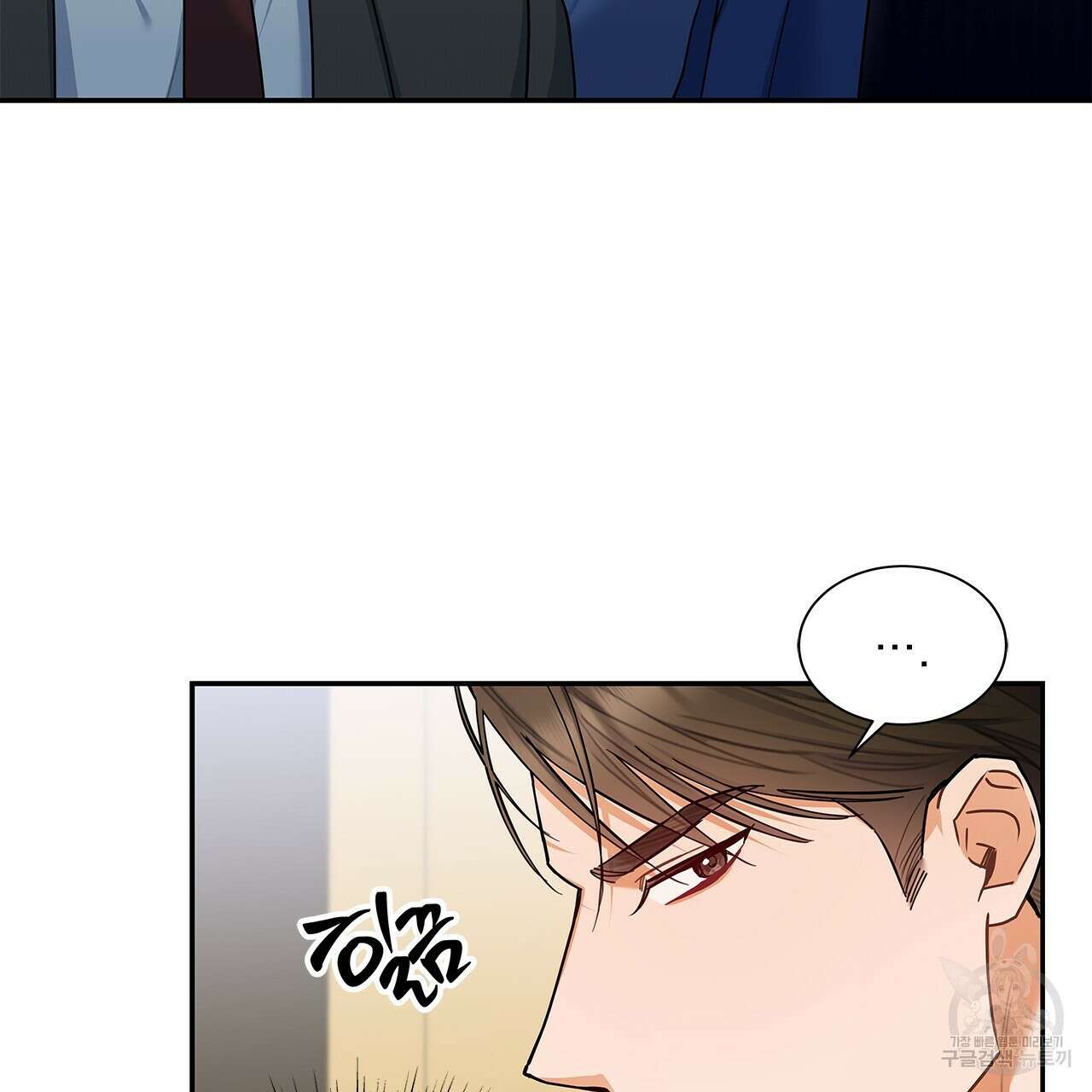 이오해 30화 17