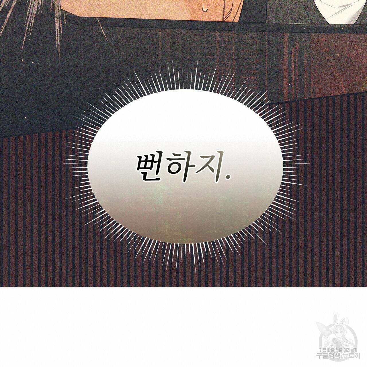 이오해 30화 20