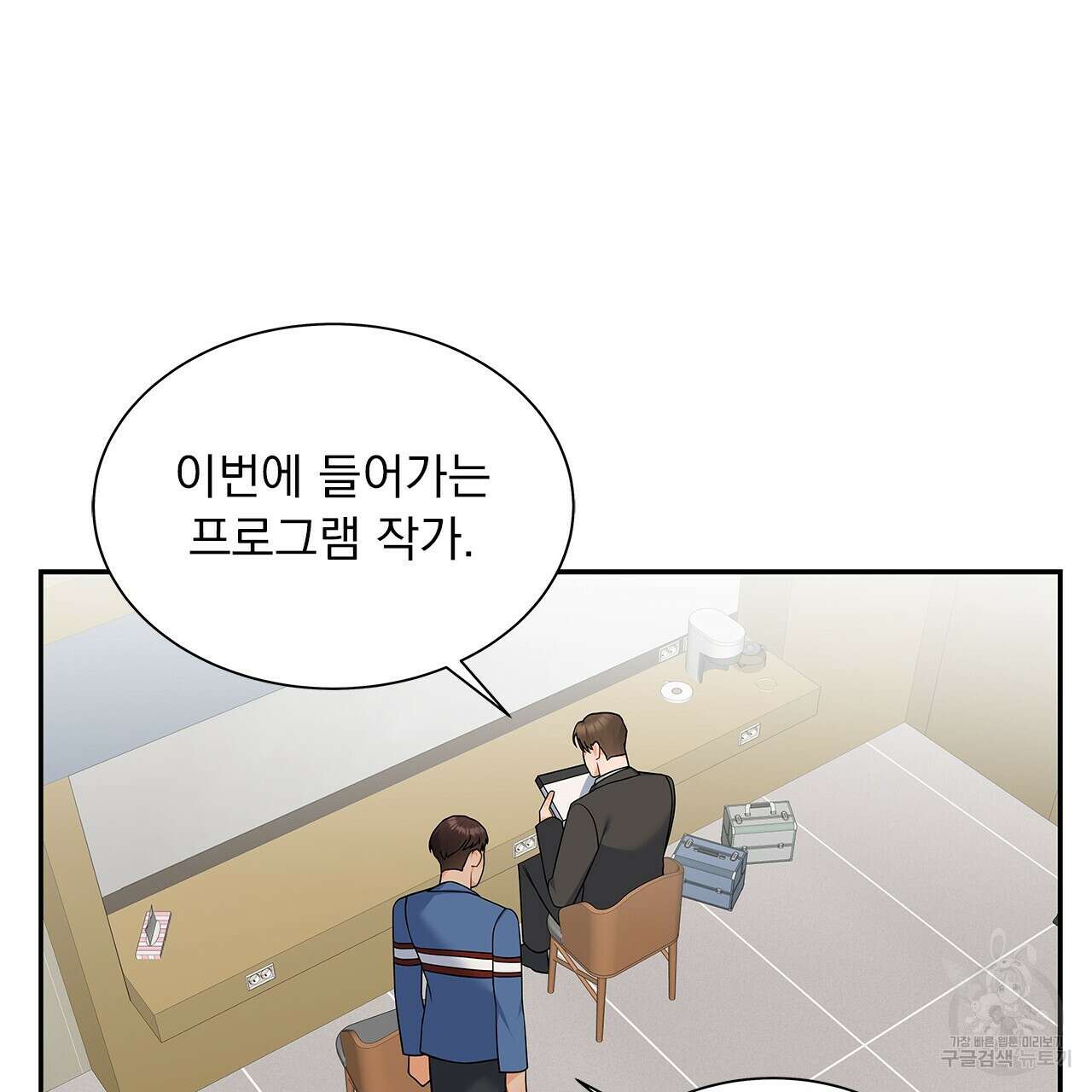 이오해 30화 21