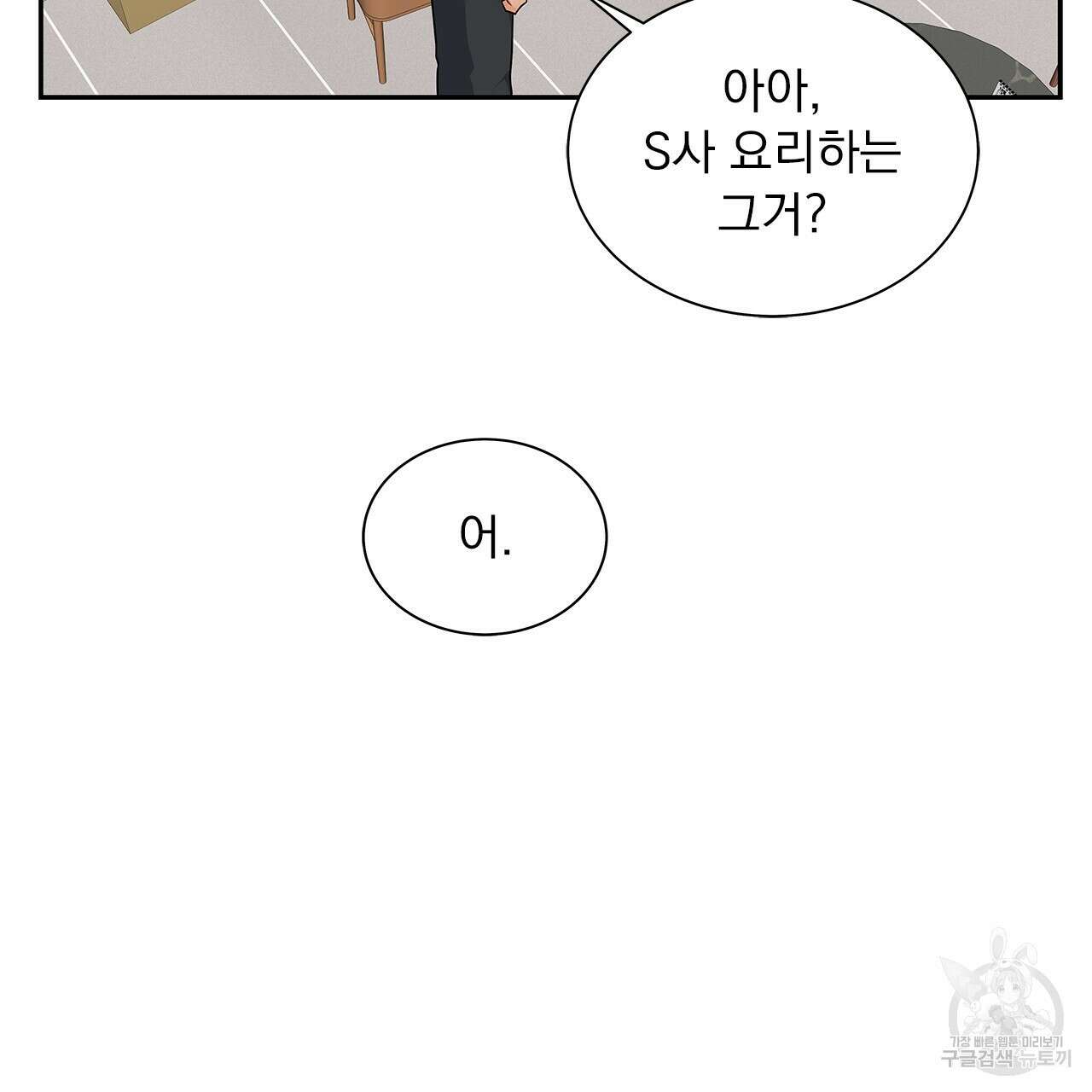 이오해 30화 22