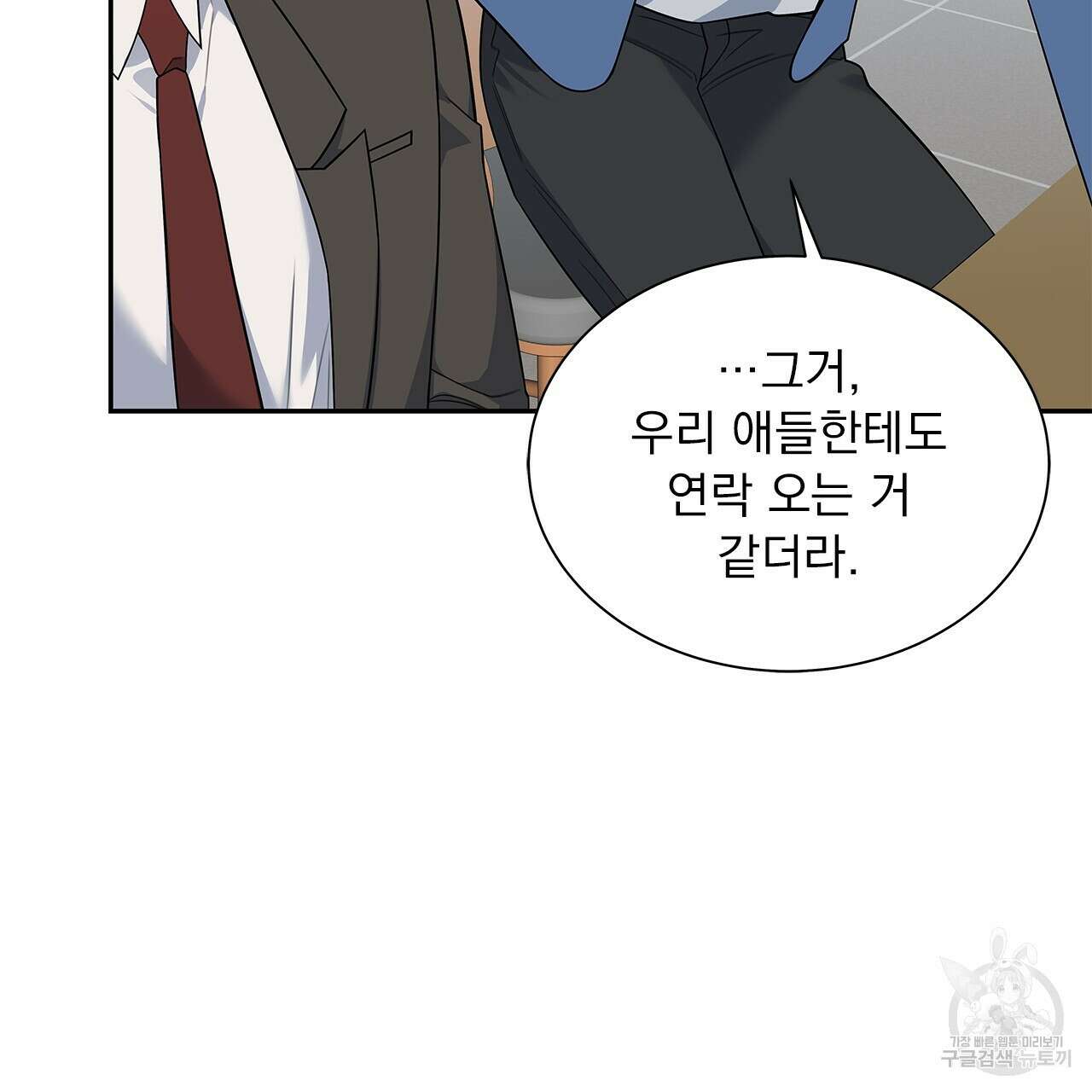 이오해 30화 25