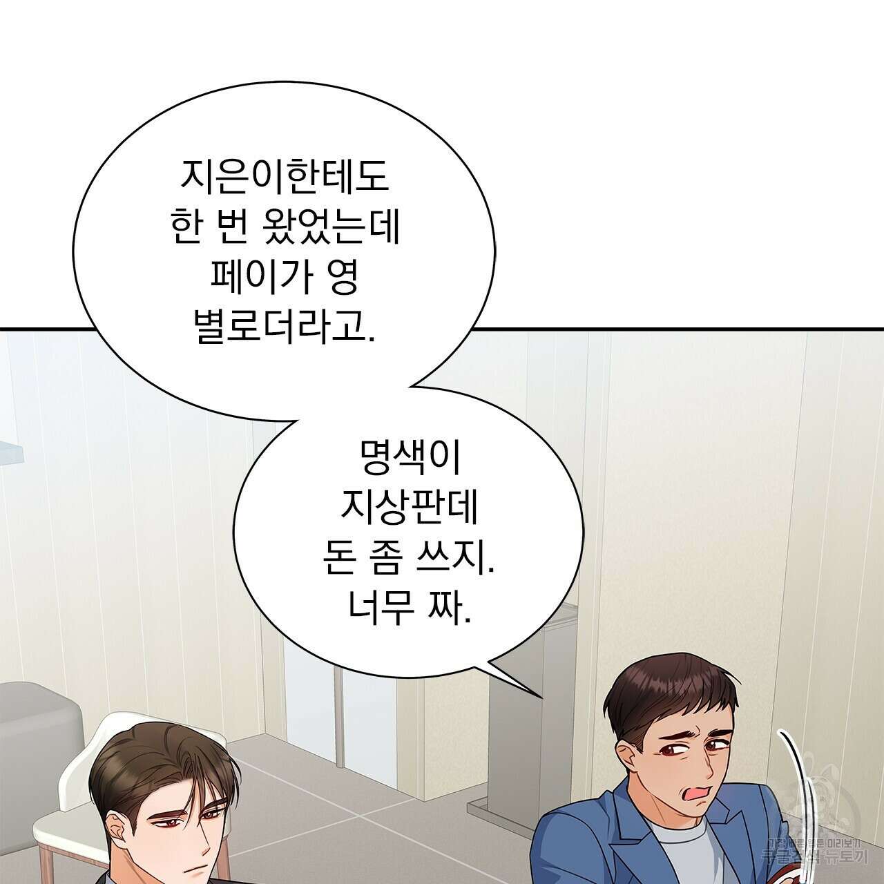 이오해 30화 26