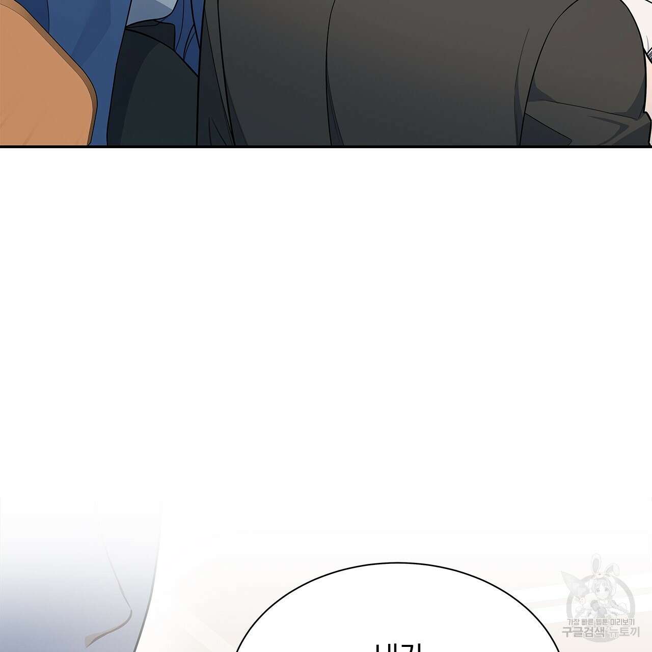 이오해 30화 31