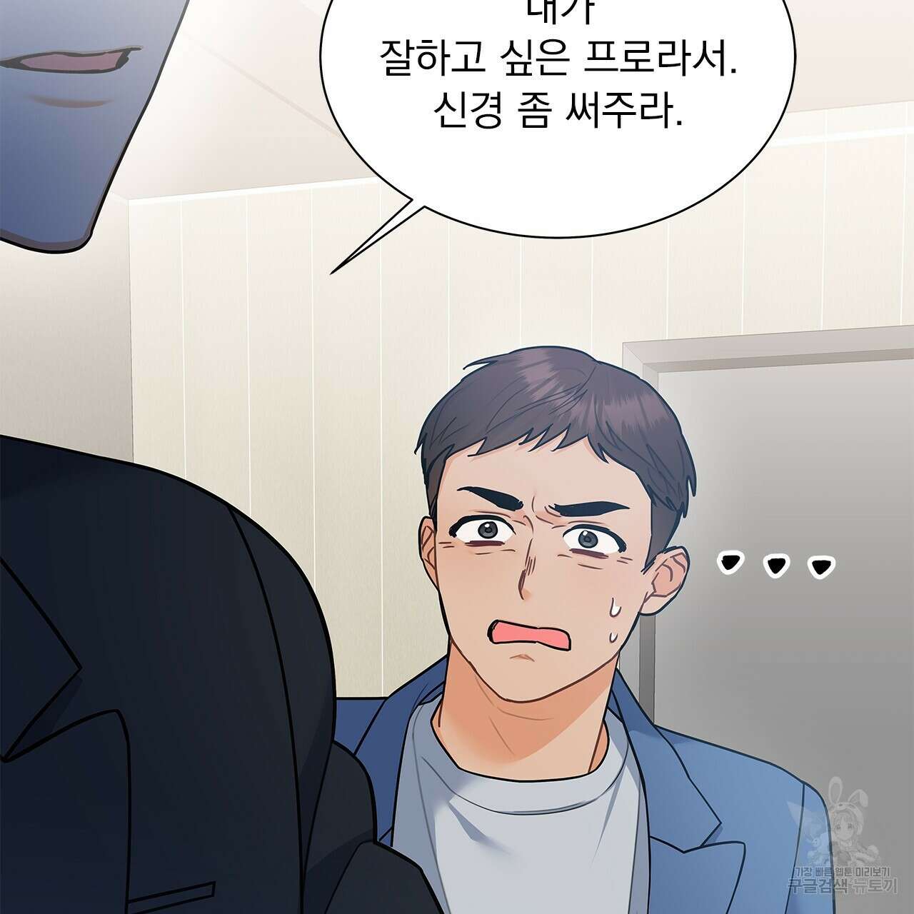 이오해 30화 32