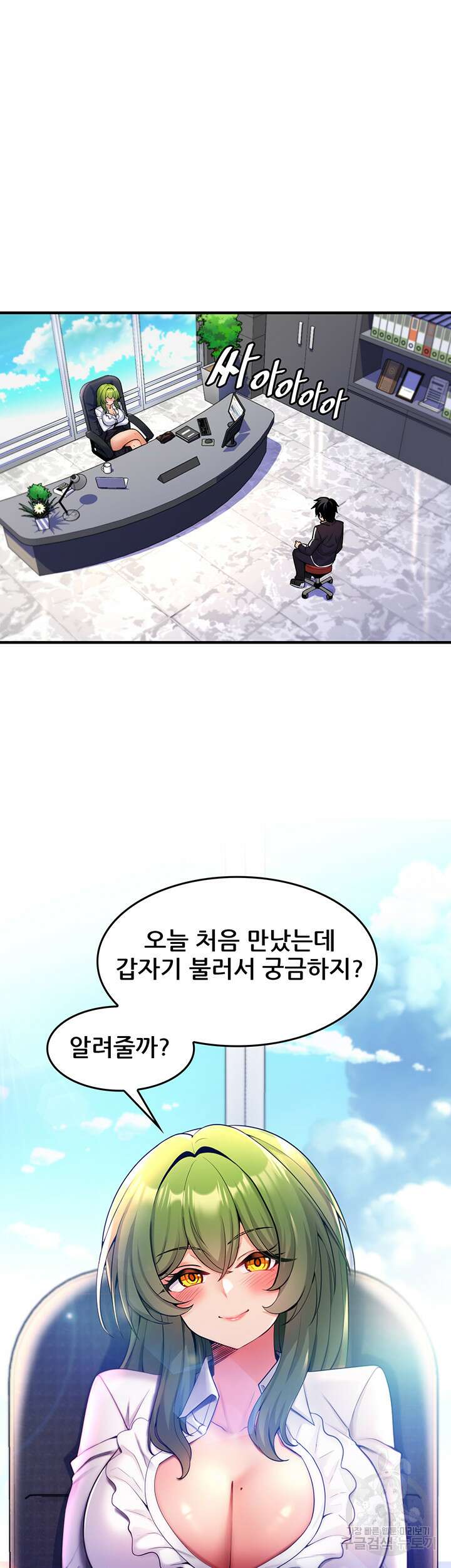 세계수를 따먹다 3화 3
