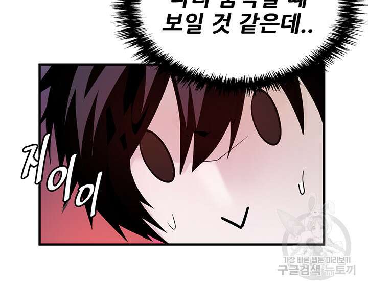 세계수를 따먹다 3화 5