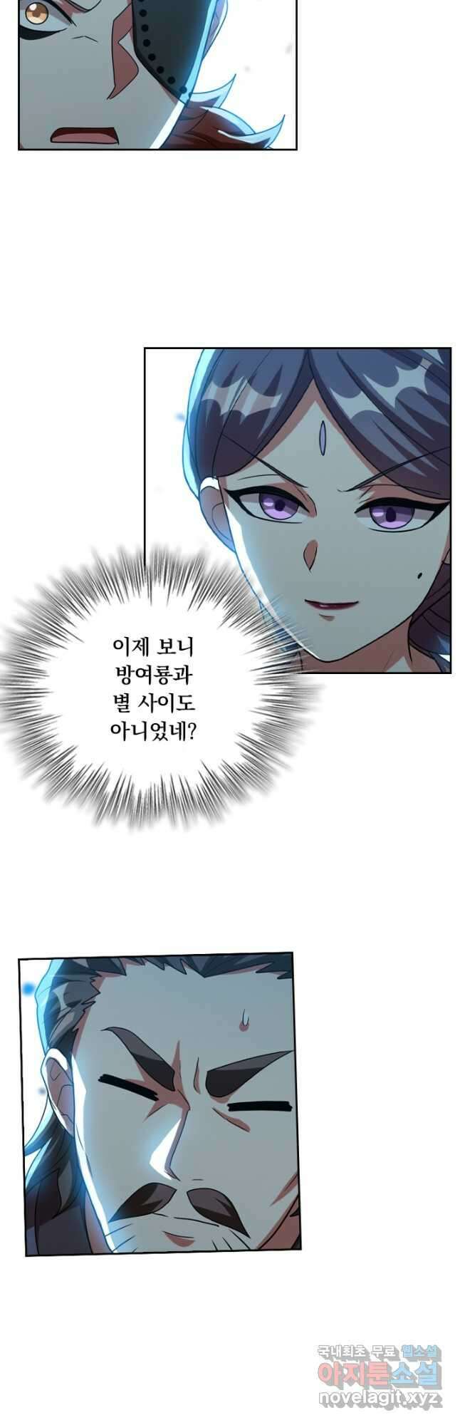 수상한 단톡방 268화 6